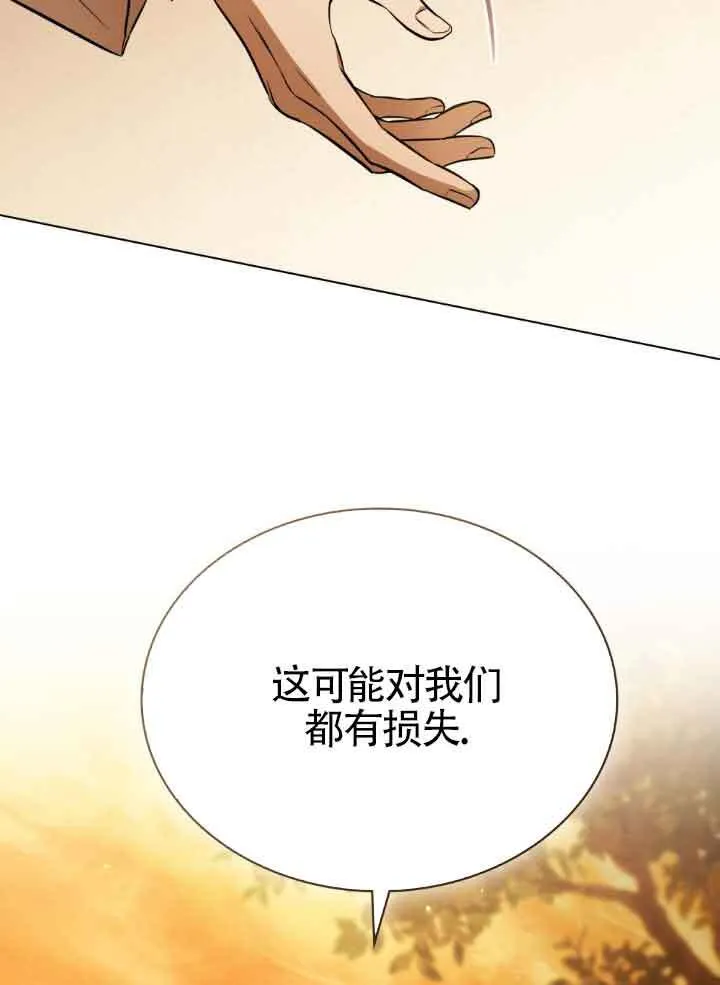 救援方程式漫画,第08话5图