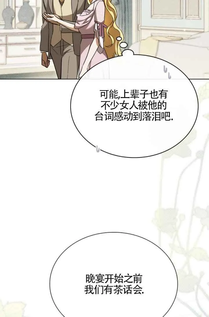 救援方程式漫画,第07话4图