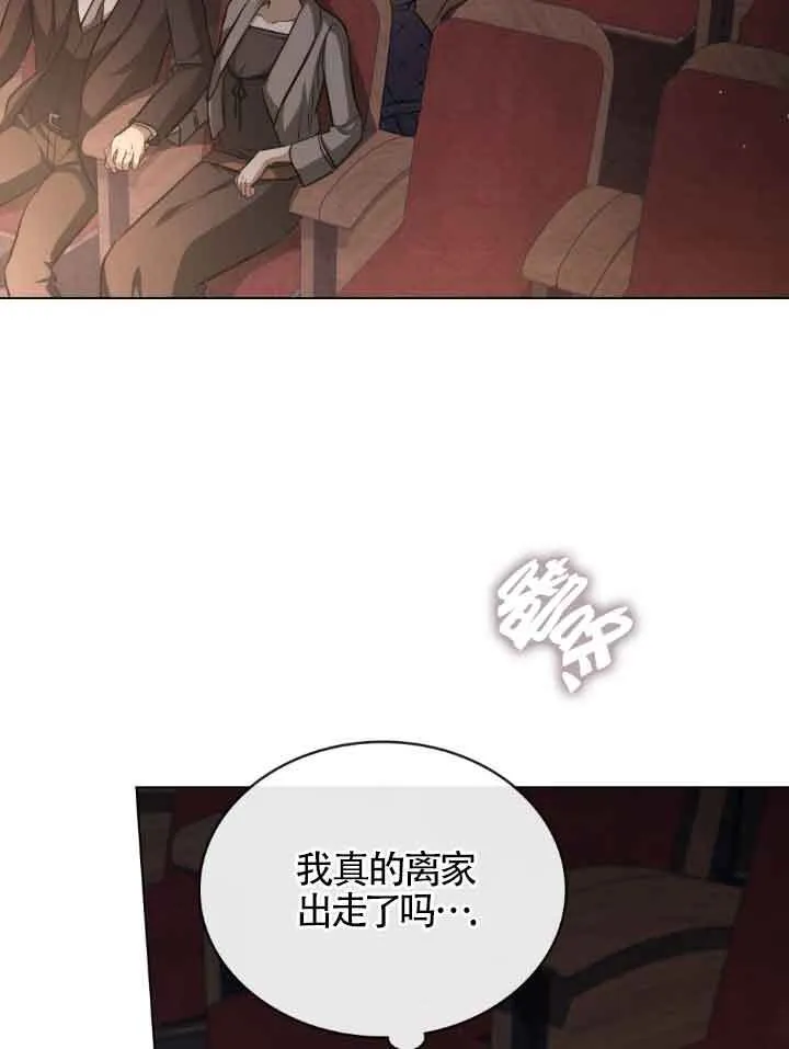 救援方程式漫画在线观看30漫画,第09话3图