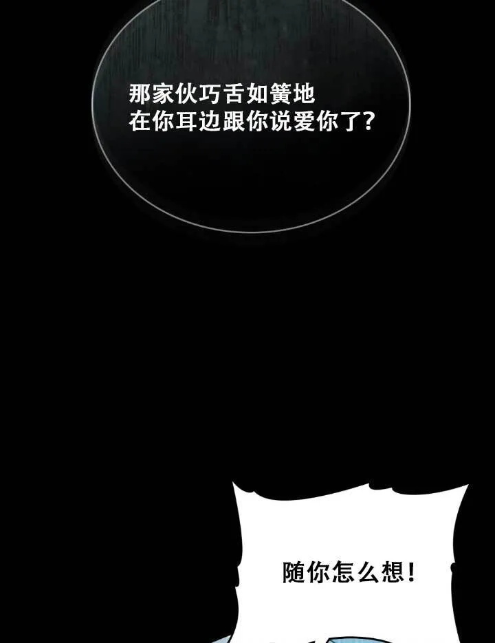 救援方程式漫画,第01话2图