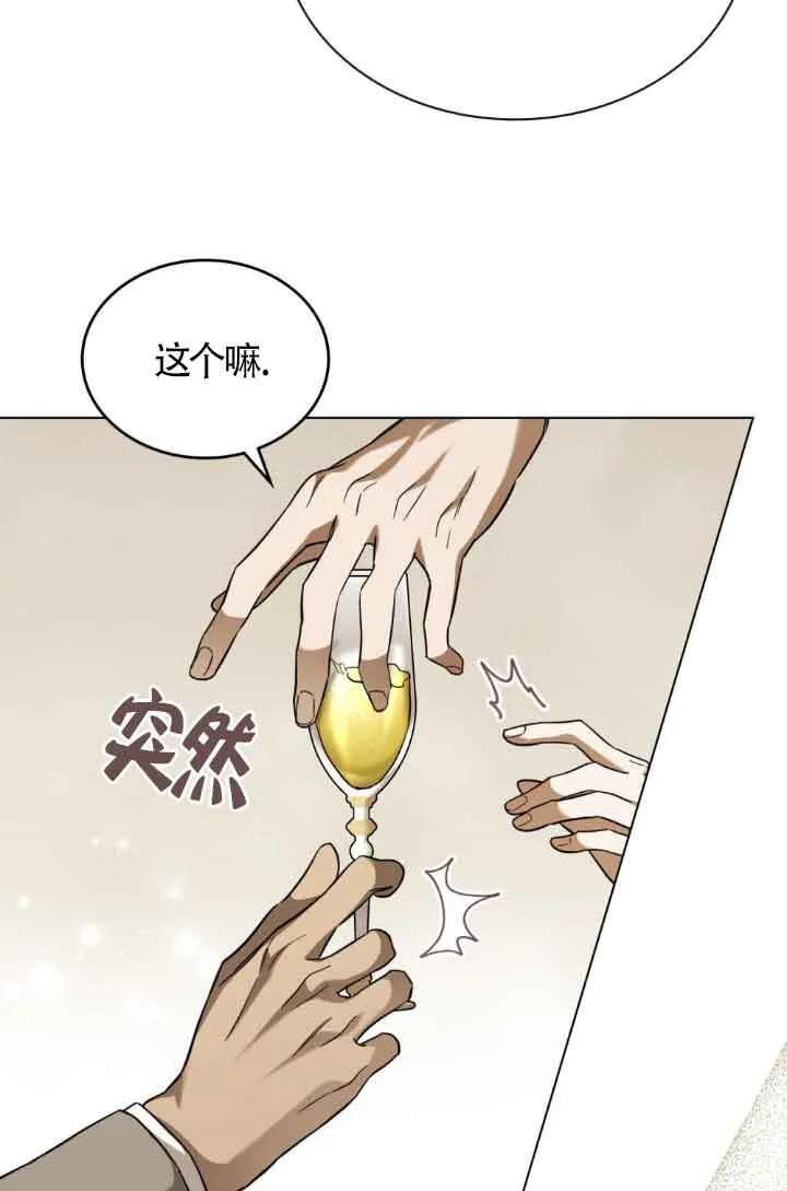 救援方程式漫画,第07话5图