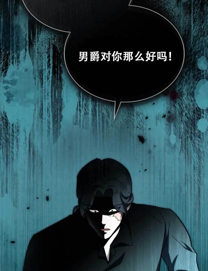 救援方程式漫画,第01话5图