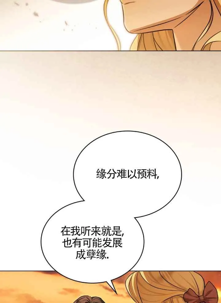 救援方程式漫画,第08话4图