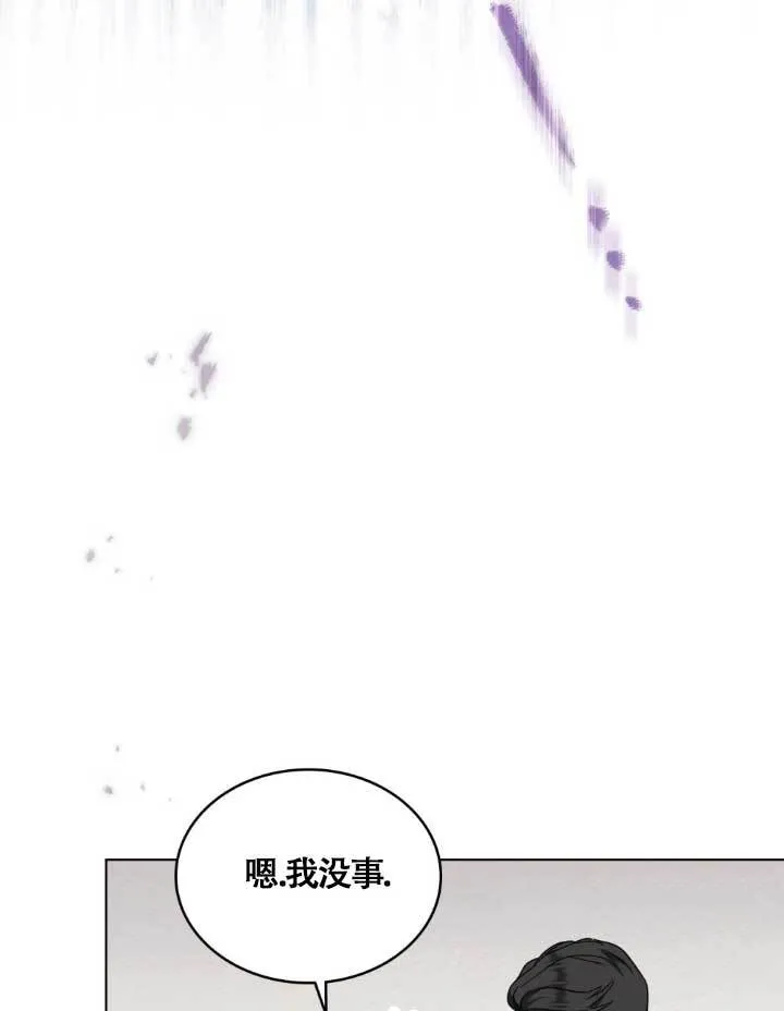 救援方程式漫画,第05话4图