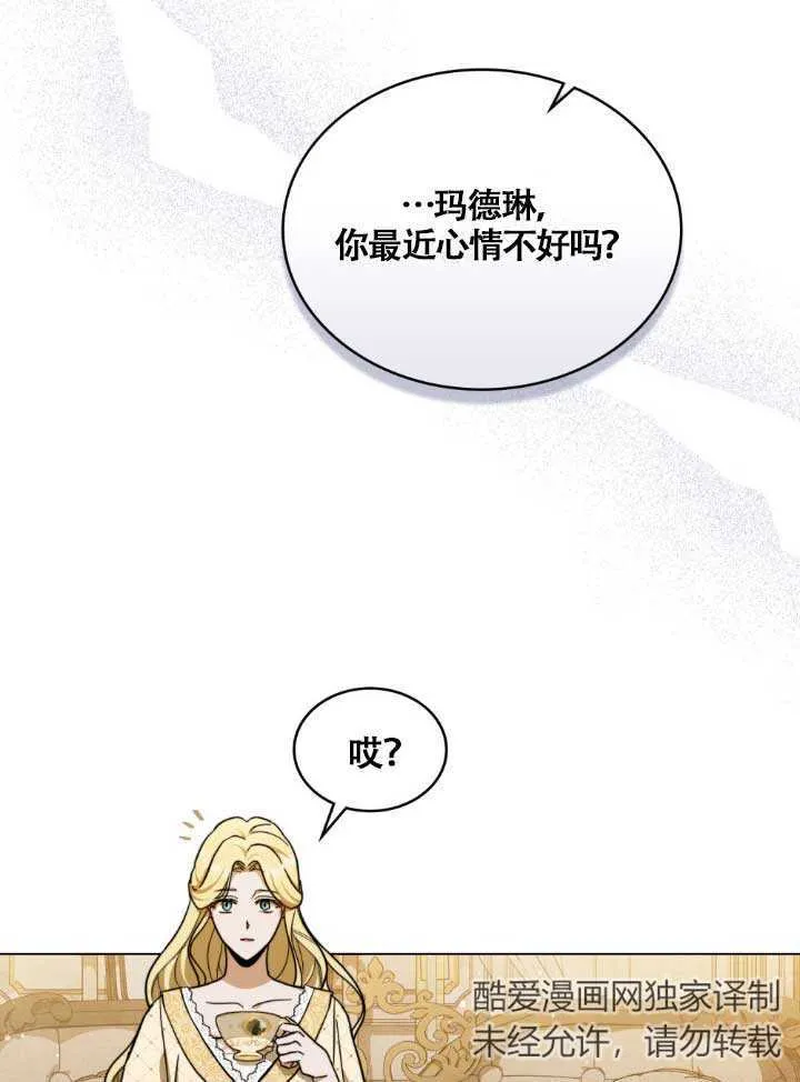 救援方程式漫画,第03话5图