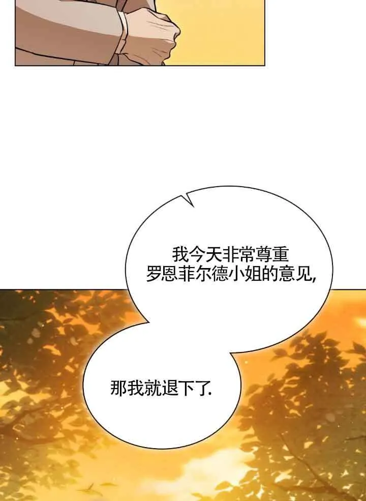 救援方程式漫画,第08话3图