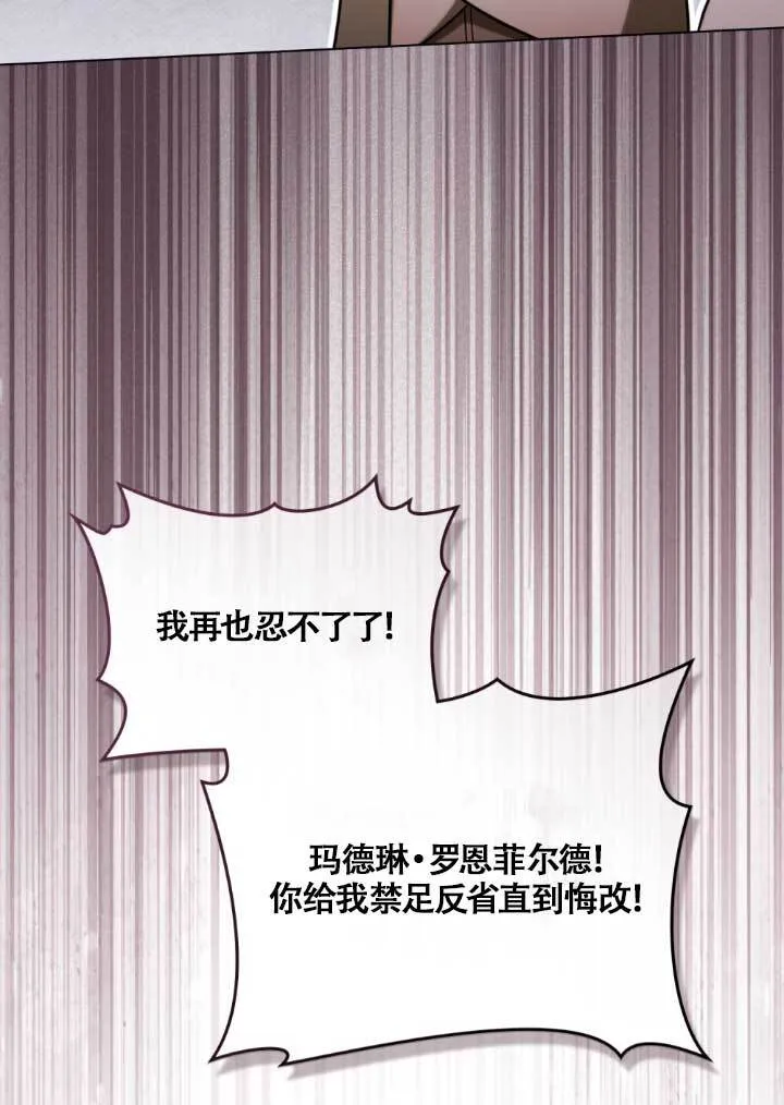 救援方程式漫画,第03话4图