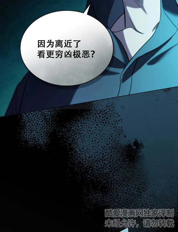 救援方程式漫画,第01话2图