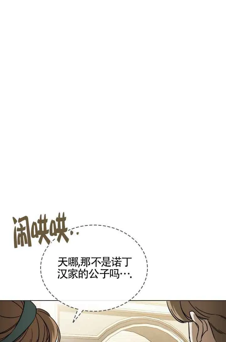 救援方程式漫画,第07话5图