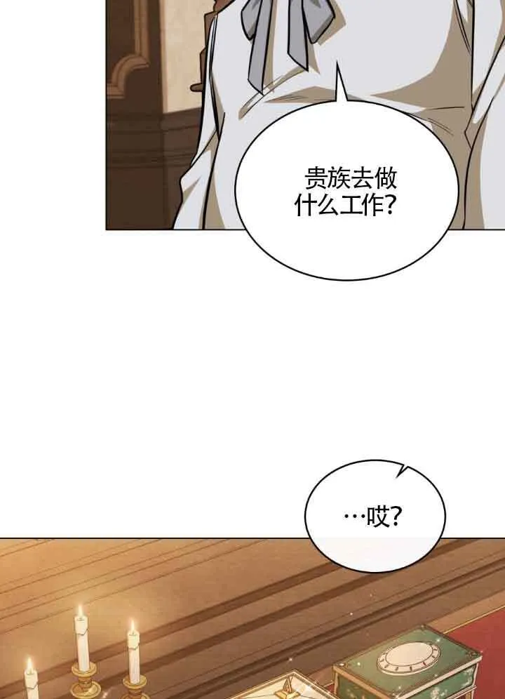 救援方程式漫画,第10话5图