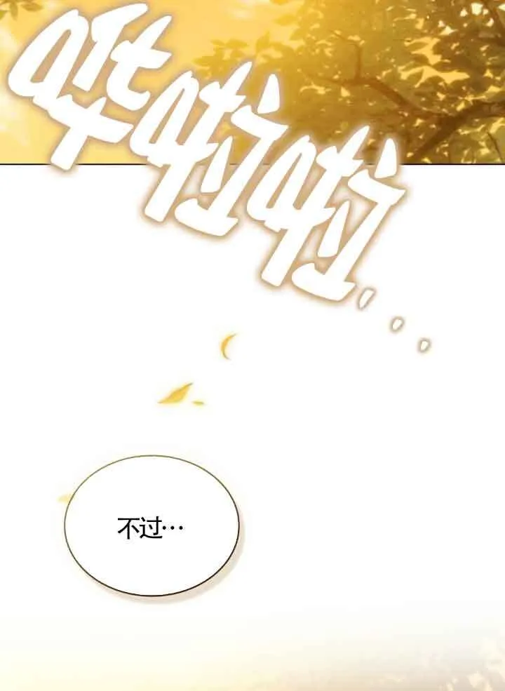 救援方程式漫画,第08话4图