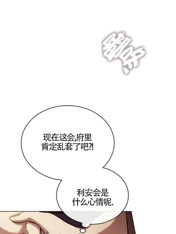 救援方程式漫画在线观看30漫画,第09话5图