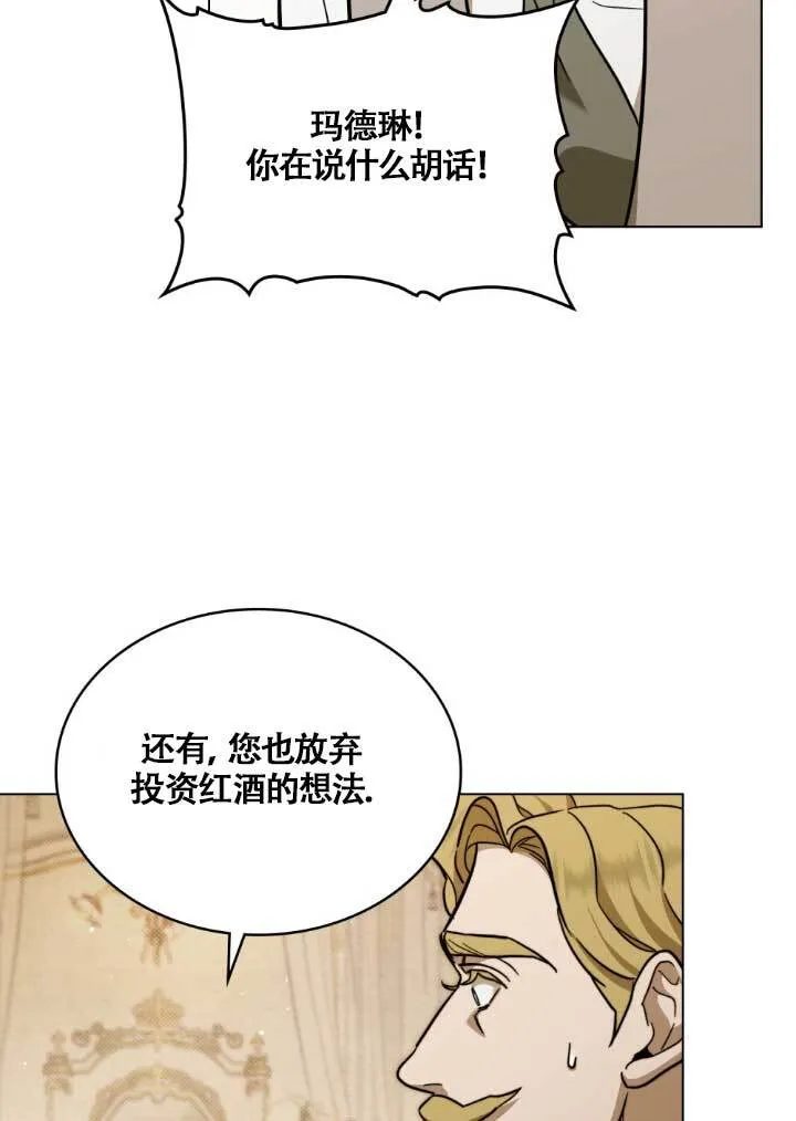 救援方程式漫画,第03话1图