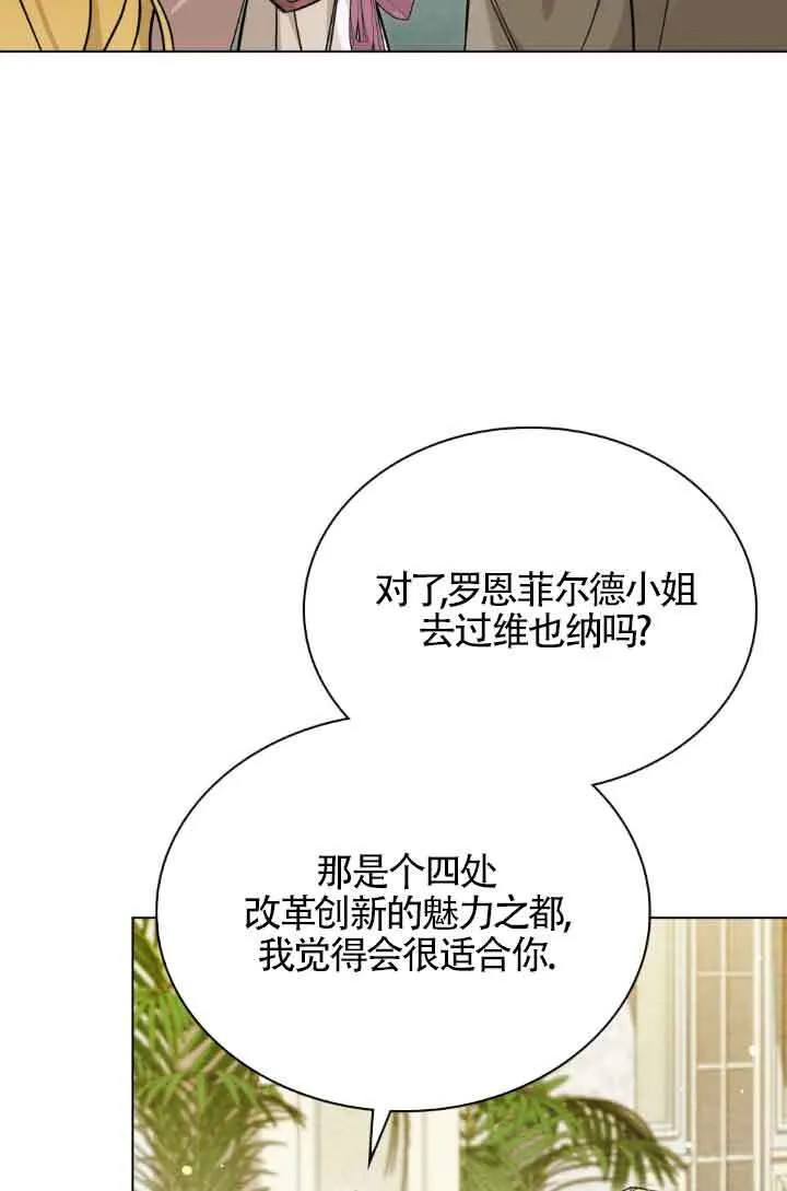 救援方程式漫画,第07话1图