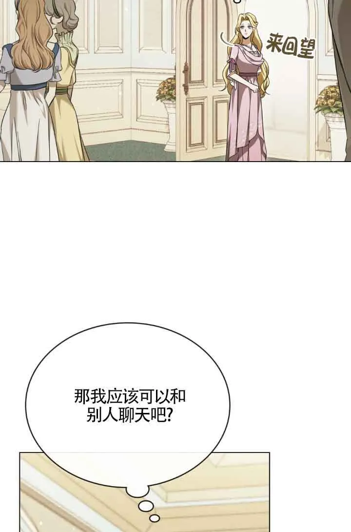 救援方程式漫画,第07话4图