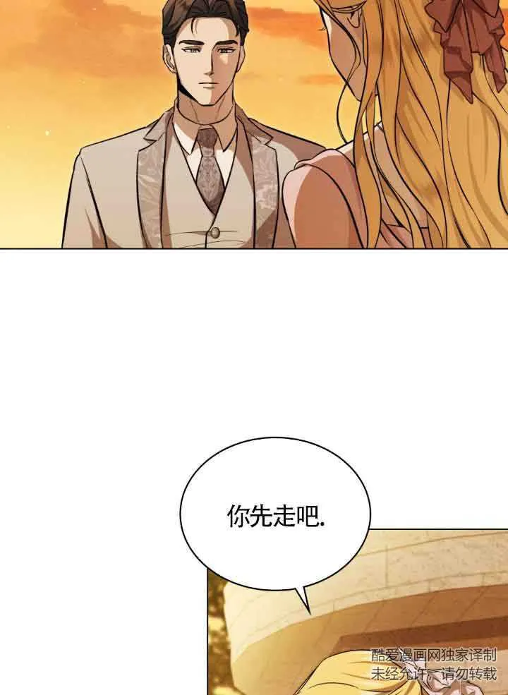 救援方程式漫画,第08话5图