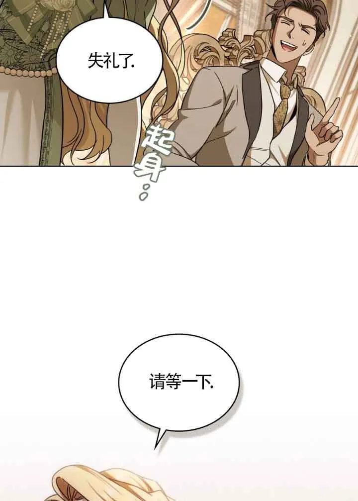 救援方程式漫画,第06话3图