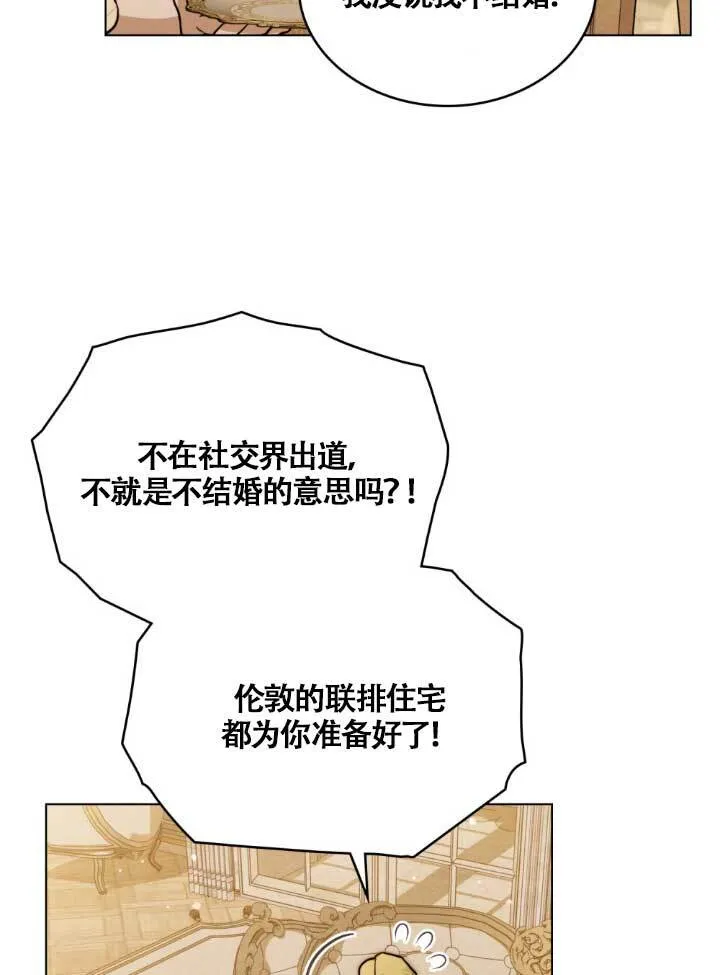 救援方程式漫画,第03话3图