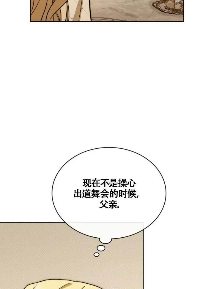 救援方程式漫画,第03话2图