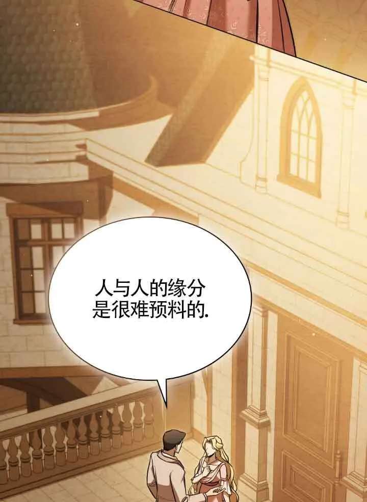 救援方程式漫画,第08话2图