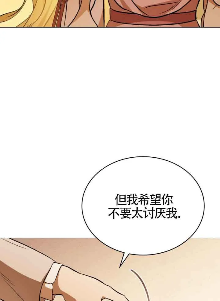 救援方程式漫画,第08话4图