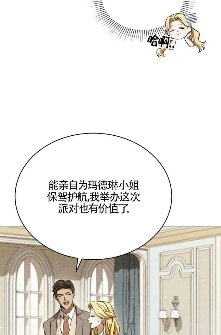 救援方程式漫画,第07话3图