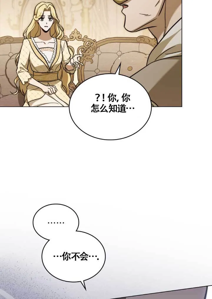 救援方程式漫画,第03话2图