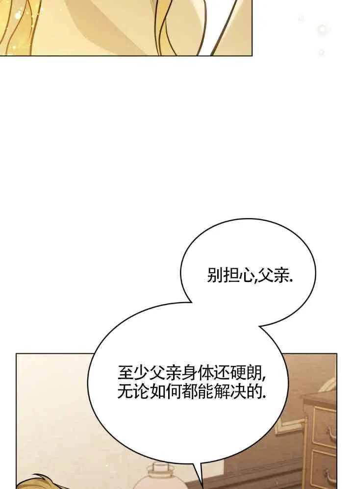 救援方程式漫画,第10话2图