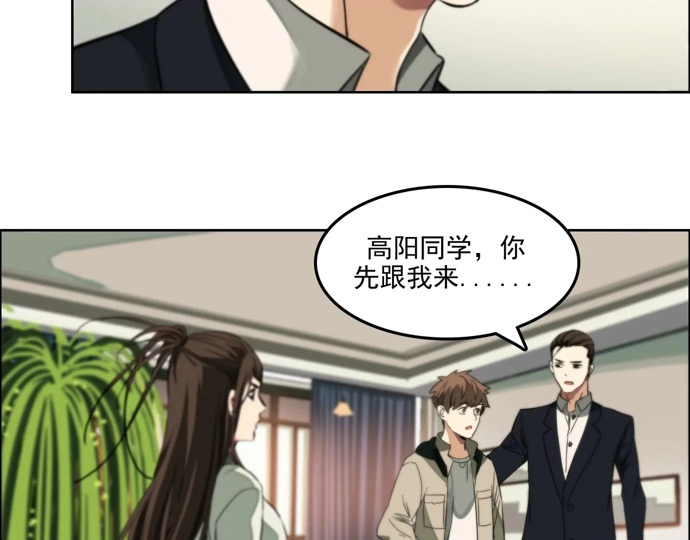 异兽迷城漫画,验明正身3图