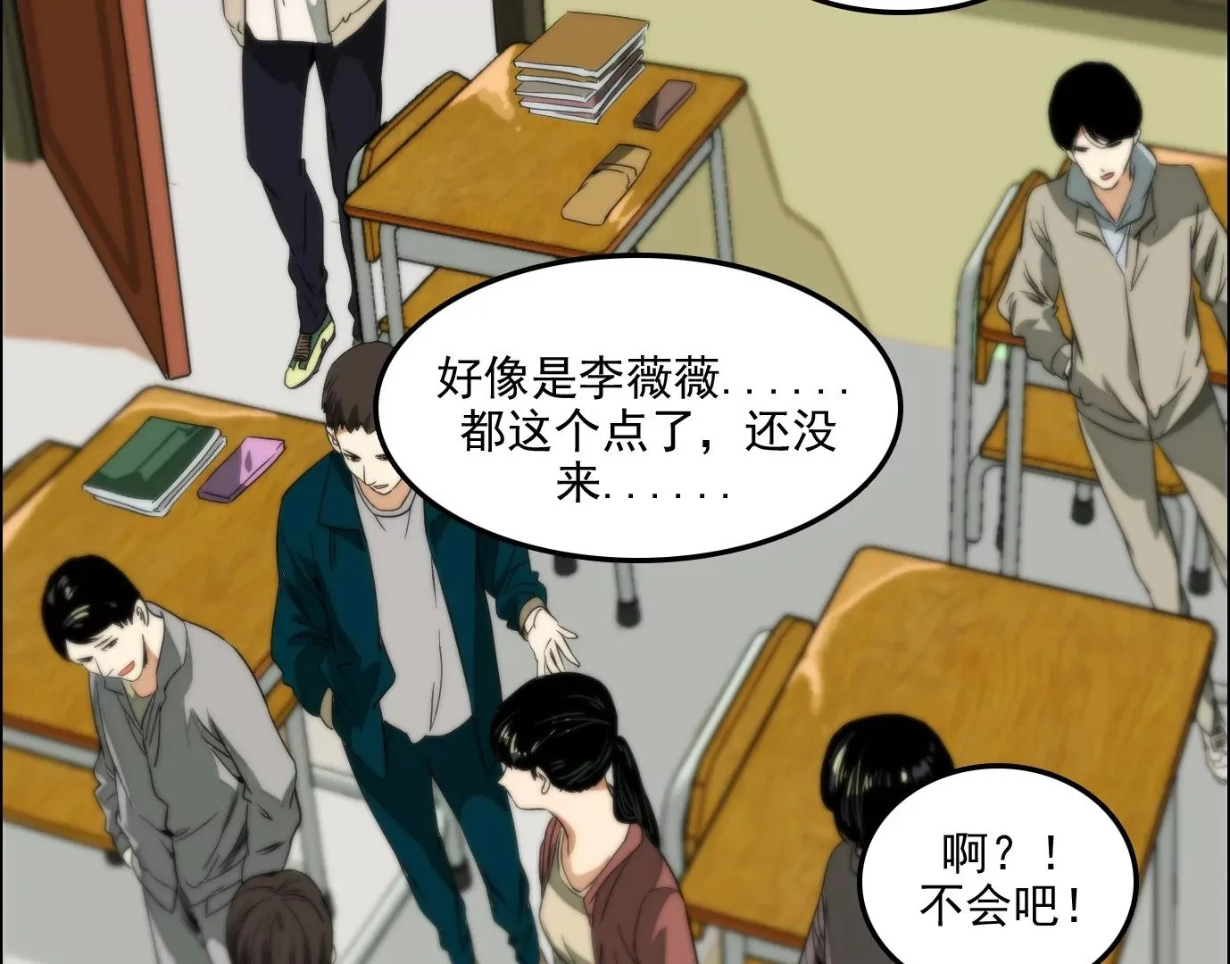 异兽迷城漫画,验明正身1图