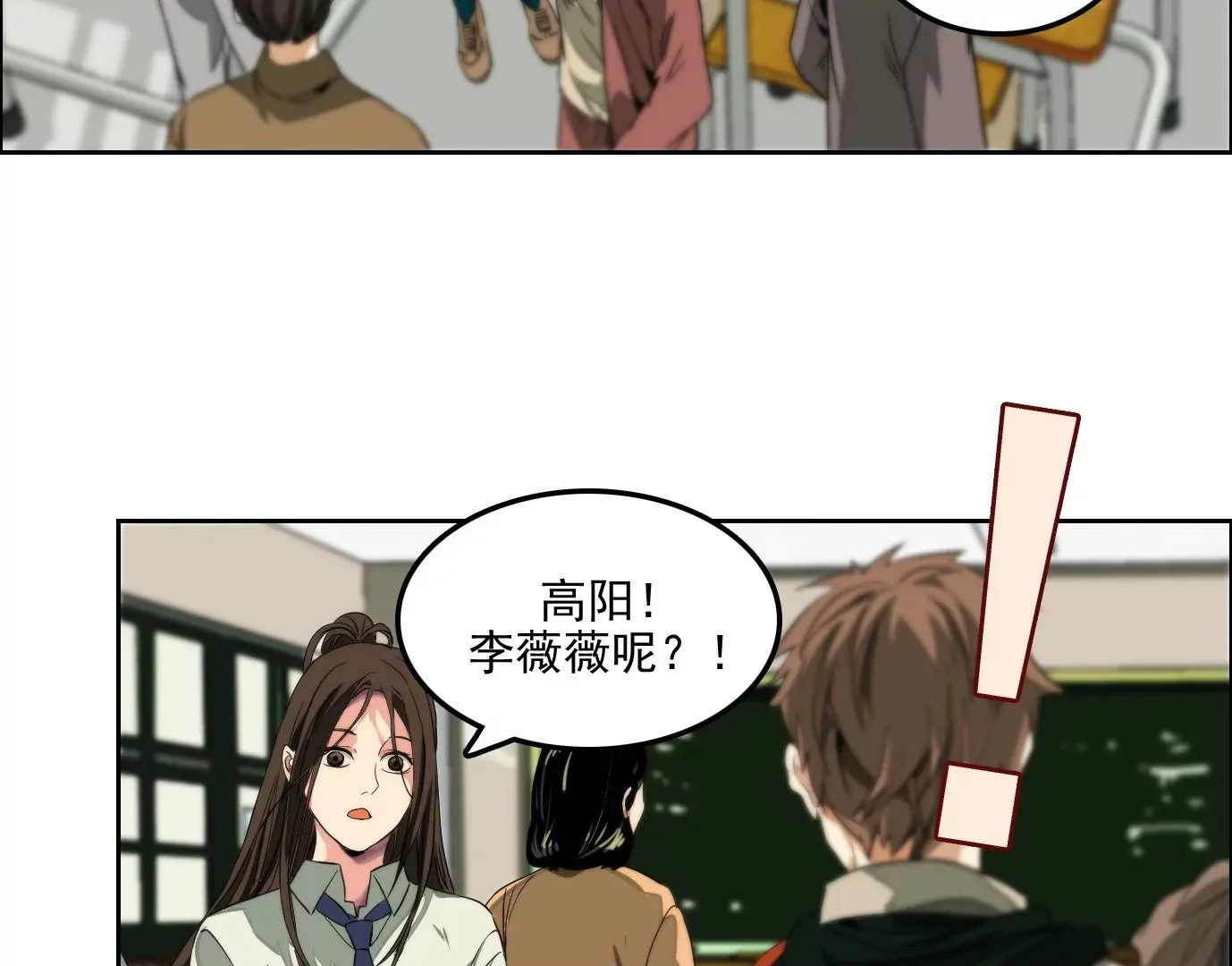 异兽迷城漫画,验明正身2图