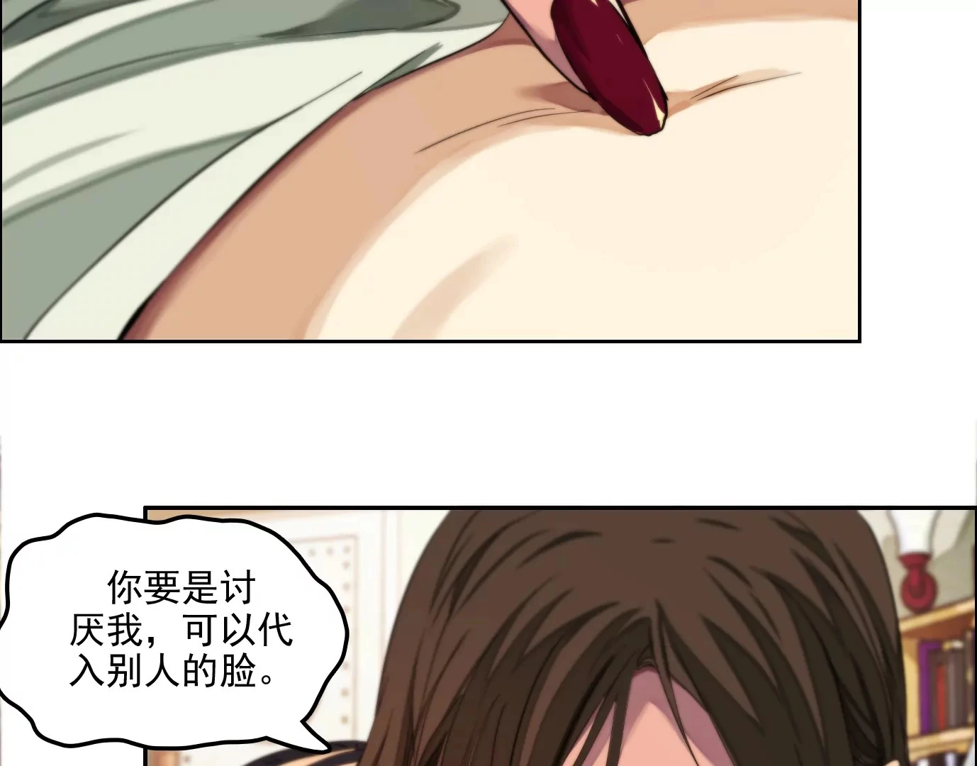 异兽迷城漫画,验明正身4图