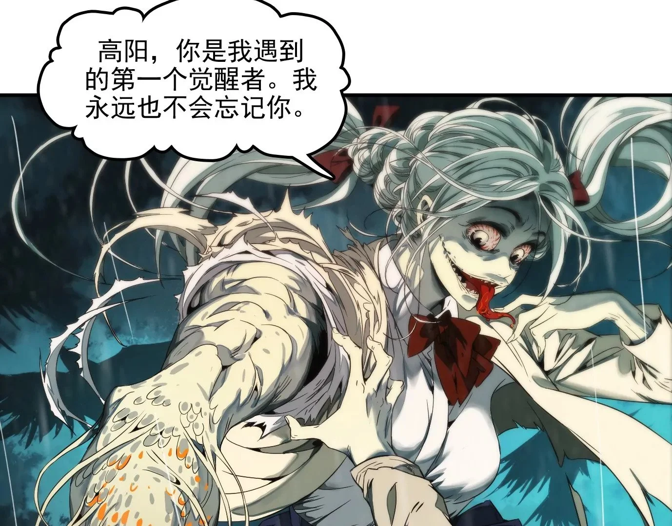 异兽迷城漫画,行，那来吧5图