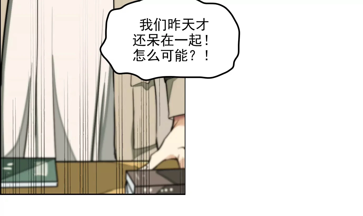 异兽迷城漫画,验明正身2图