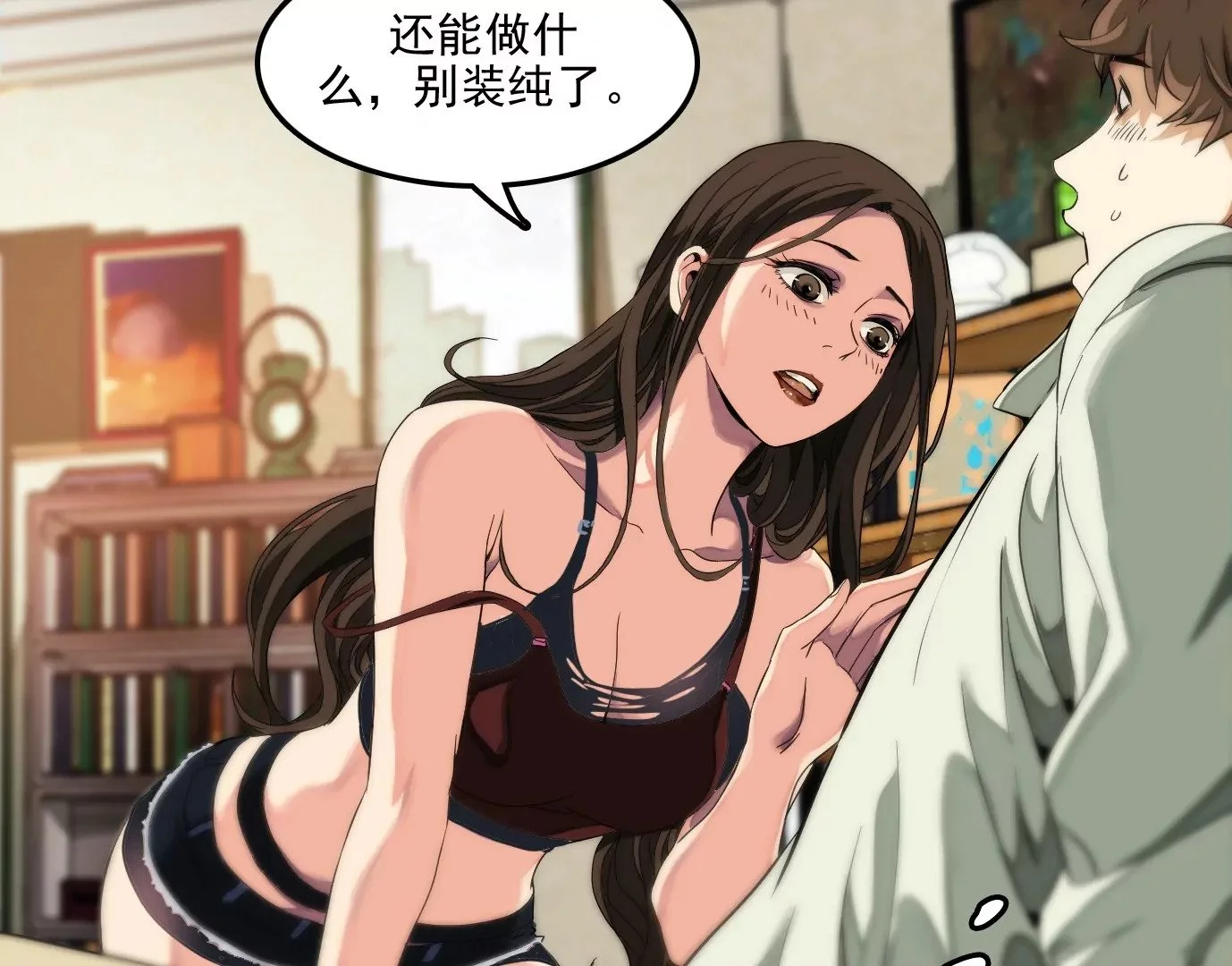 异兽迷城漫画,验明正身2图