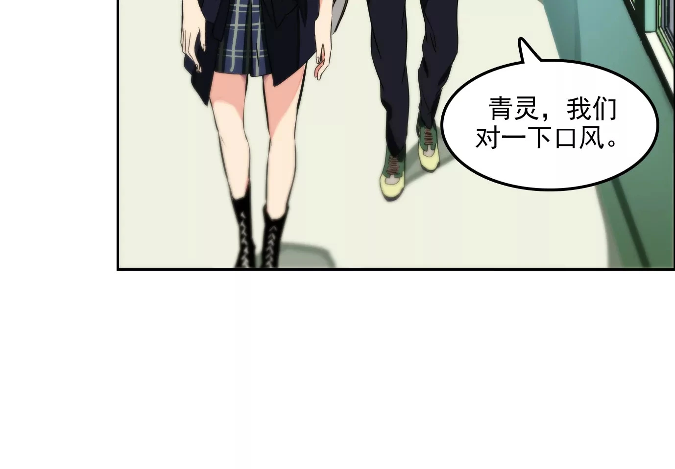 异兽迷城漫画,验明正身4图