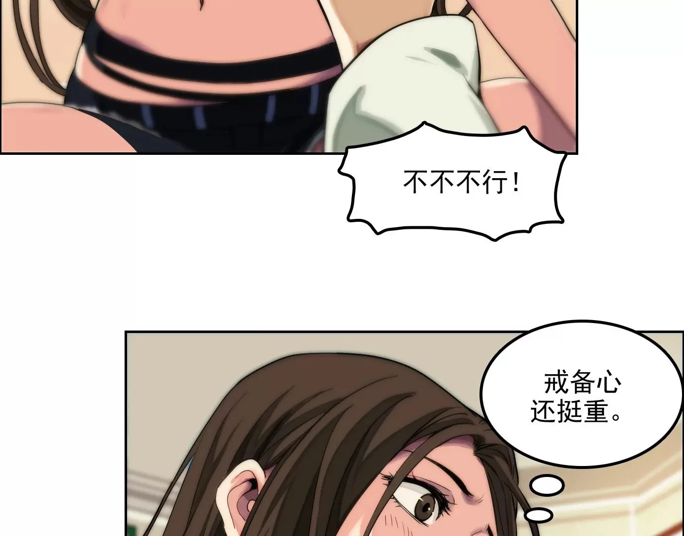 异兽迷城漫画,验明正身5图