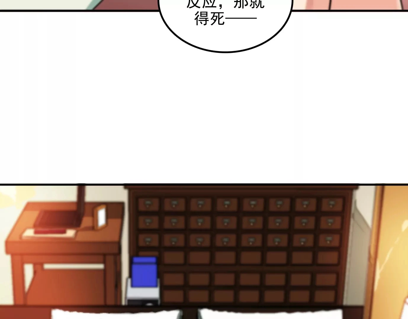 异兽迷城漫画,验明正身3图