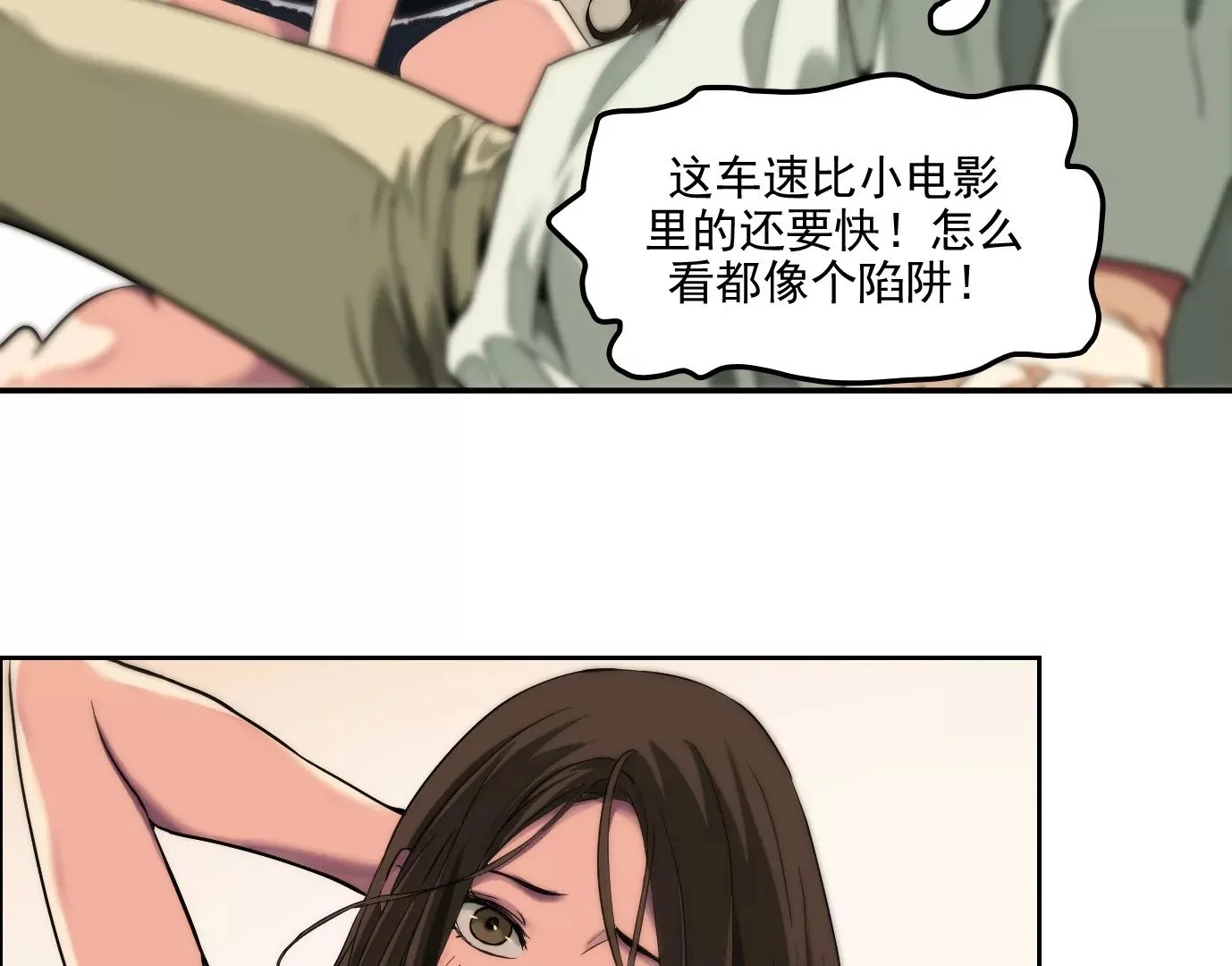 异兽迷城漫画,验明正身3图