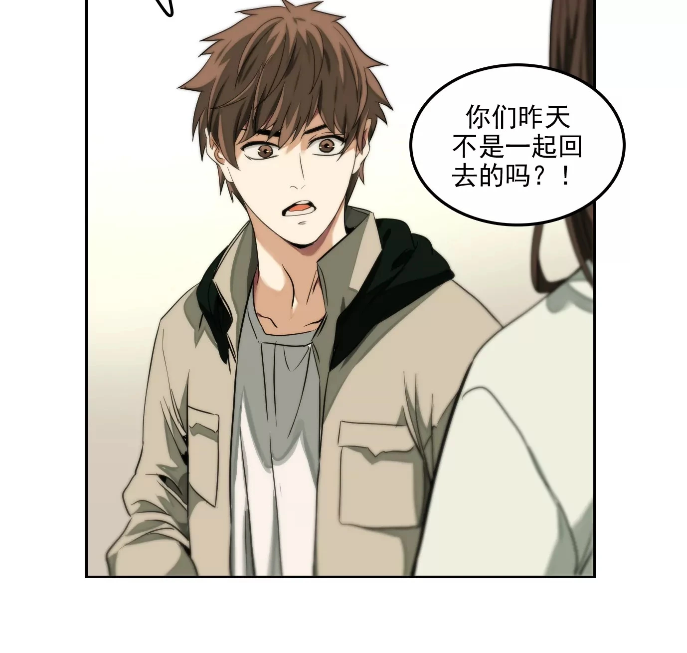 异兽迷城漫画,验明正身4图