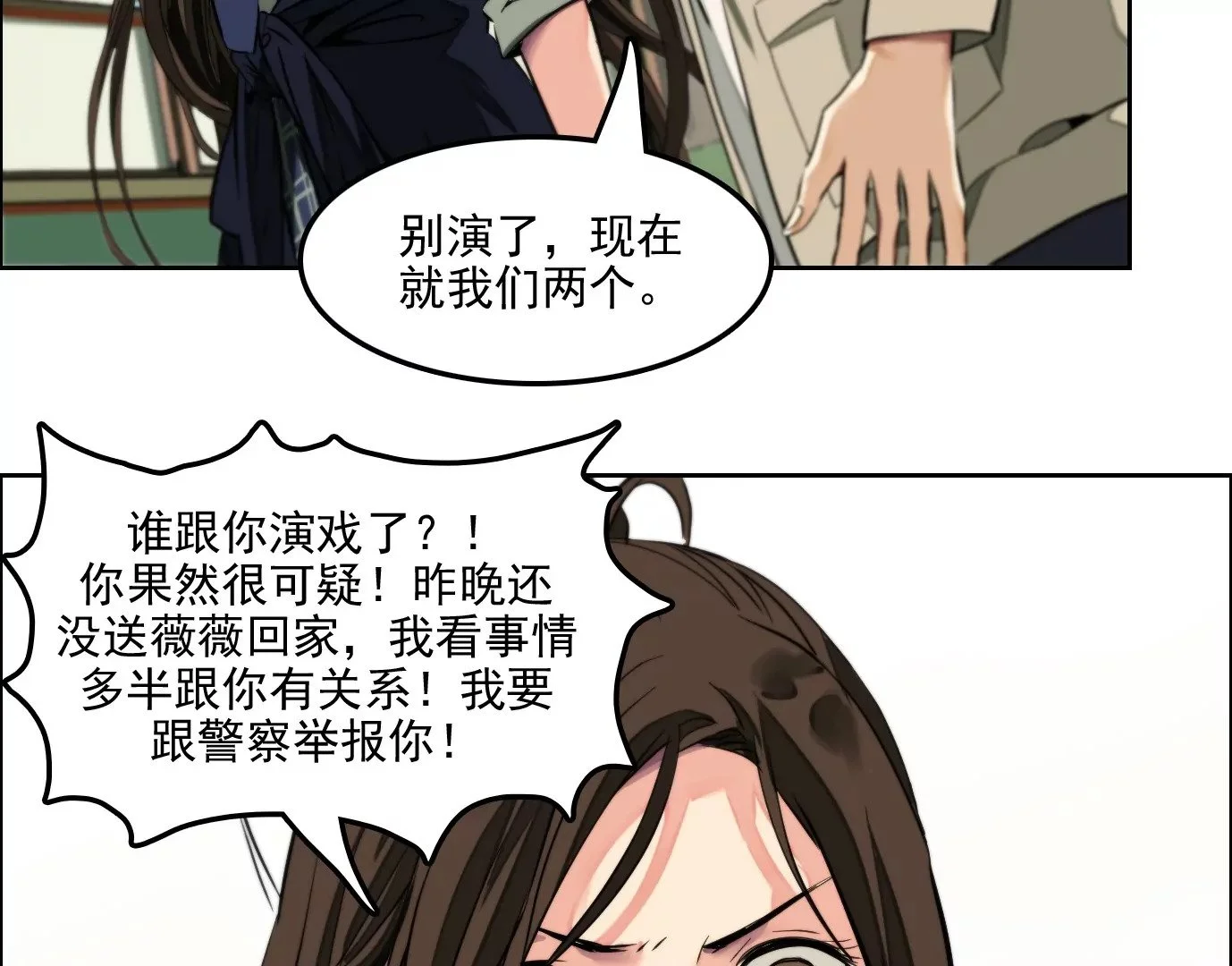 异兽迷城漫画,验明正身1图