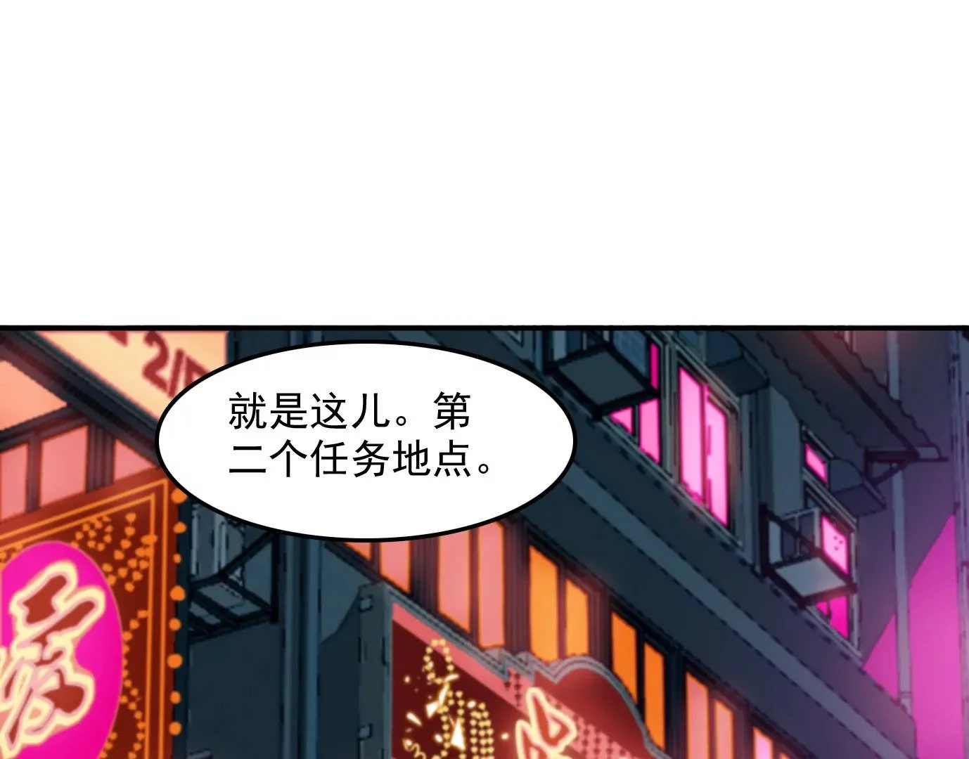 异兽迷城漫画,情趣一夜5图