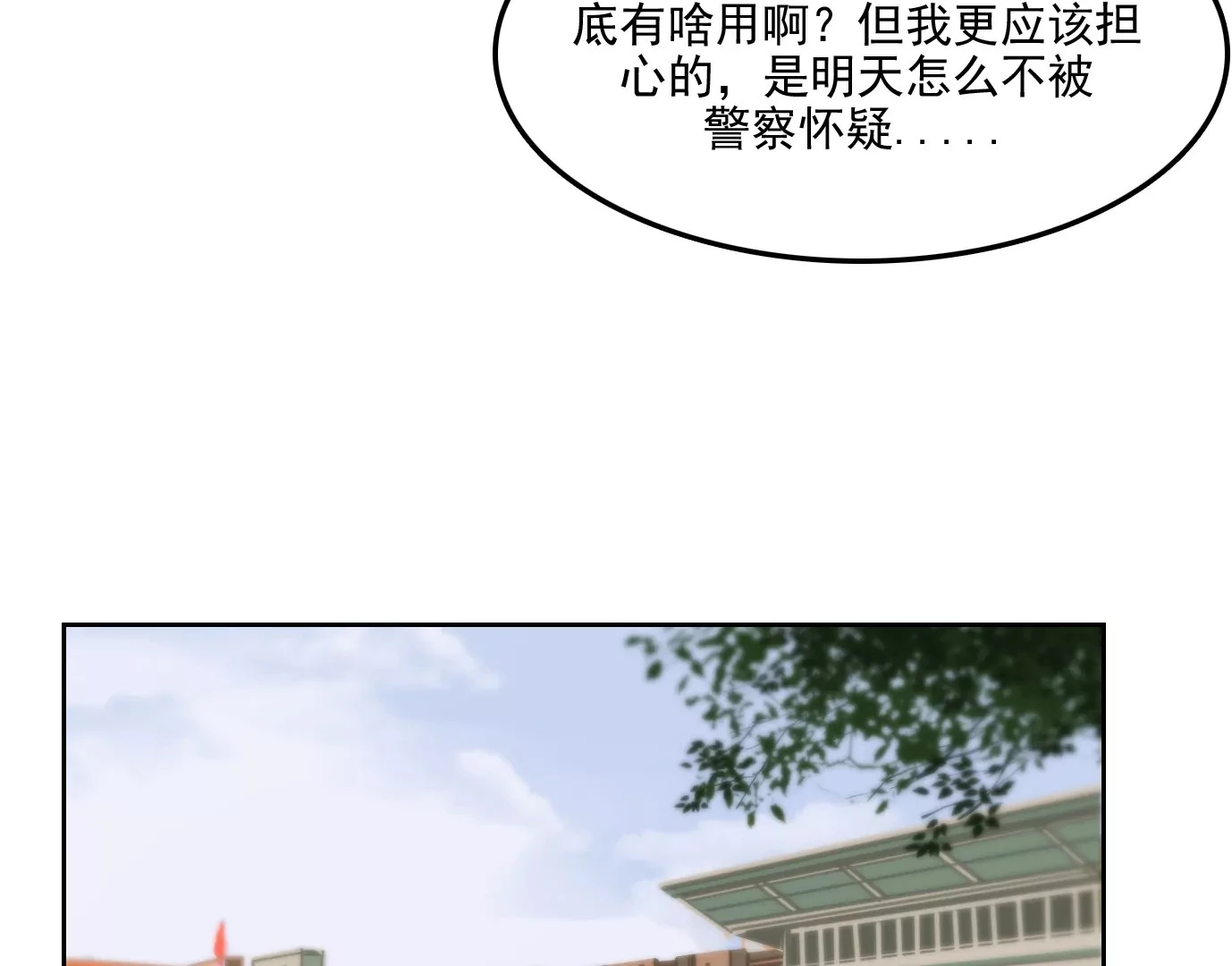 异兽迷城漫画,验明正身4图