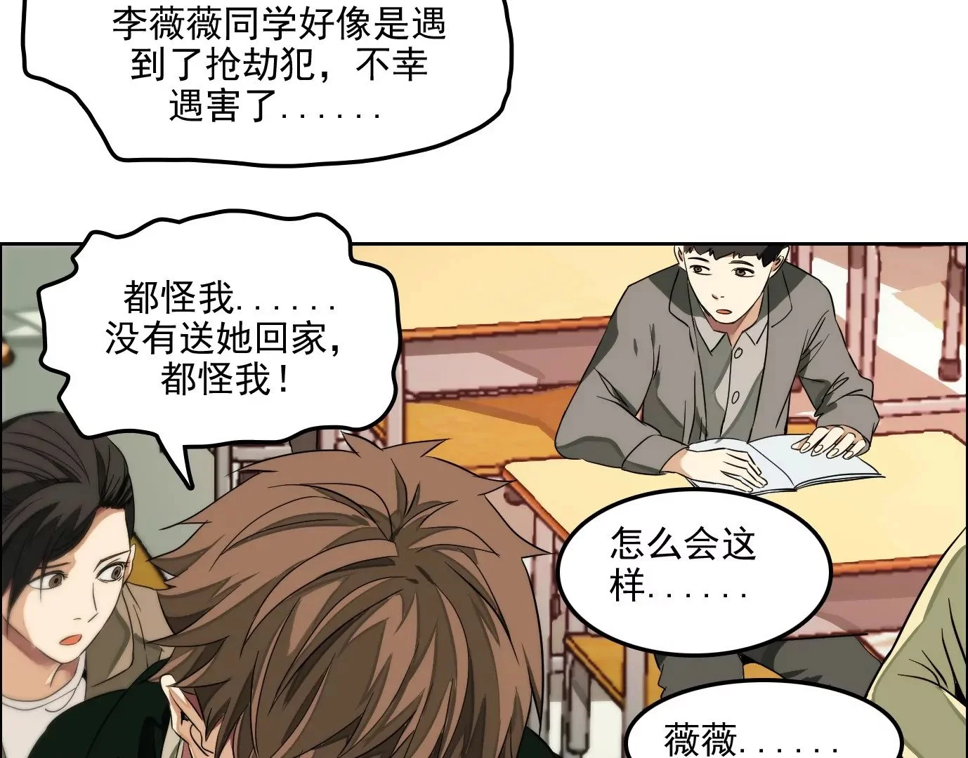 异兽迷城漫画,验明正身4图