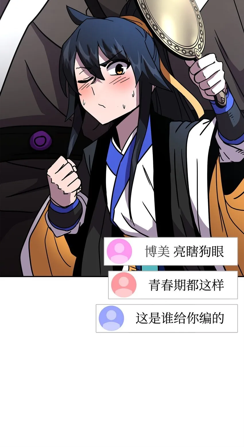 我的内功全靠订阅有小说吗漫画,09 老人与少女2图