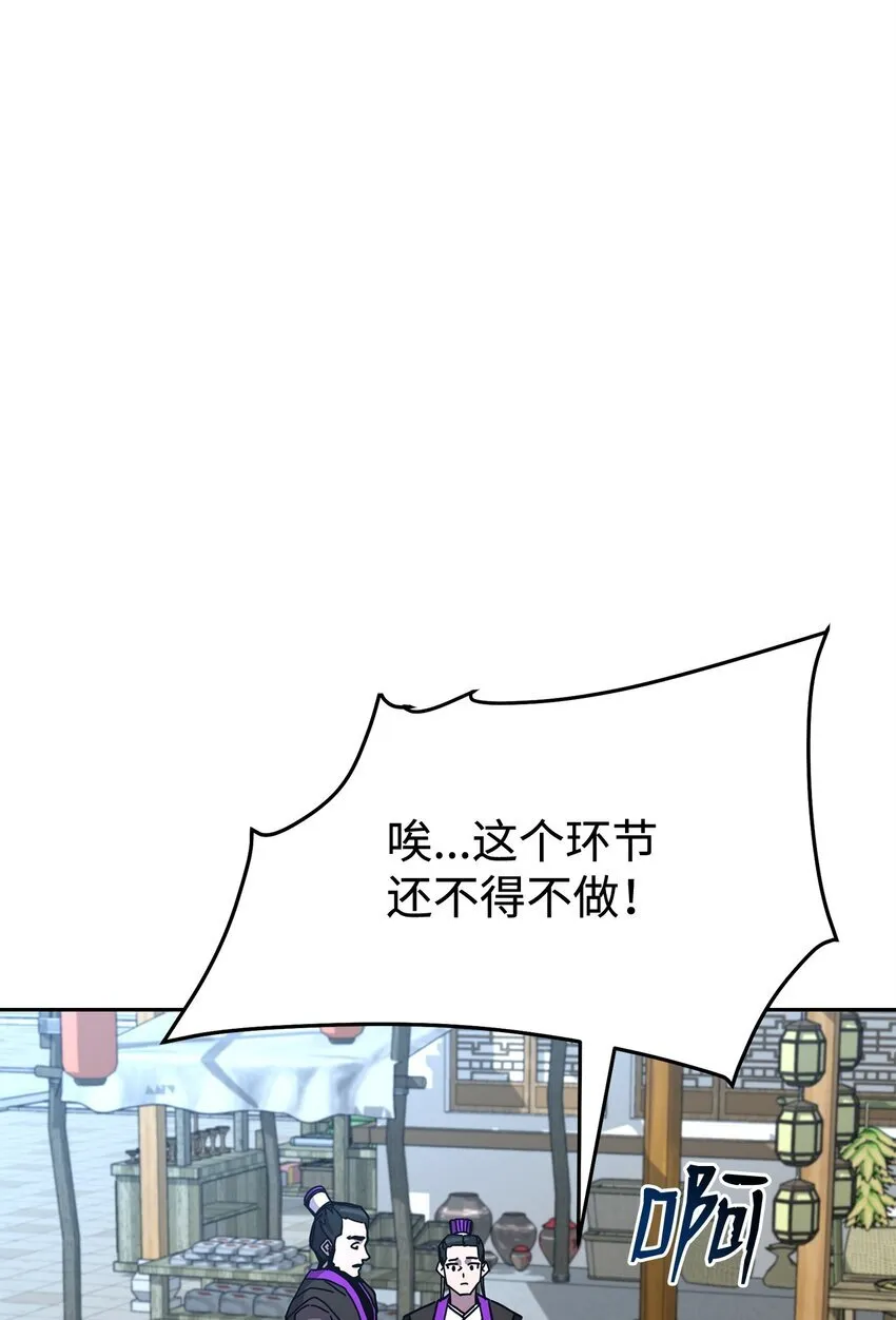 我的内功全靠订阅有小说吗漫画,09 老人与少女3图