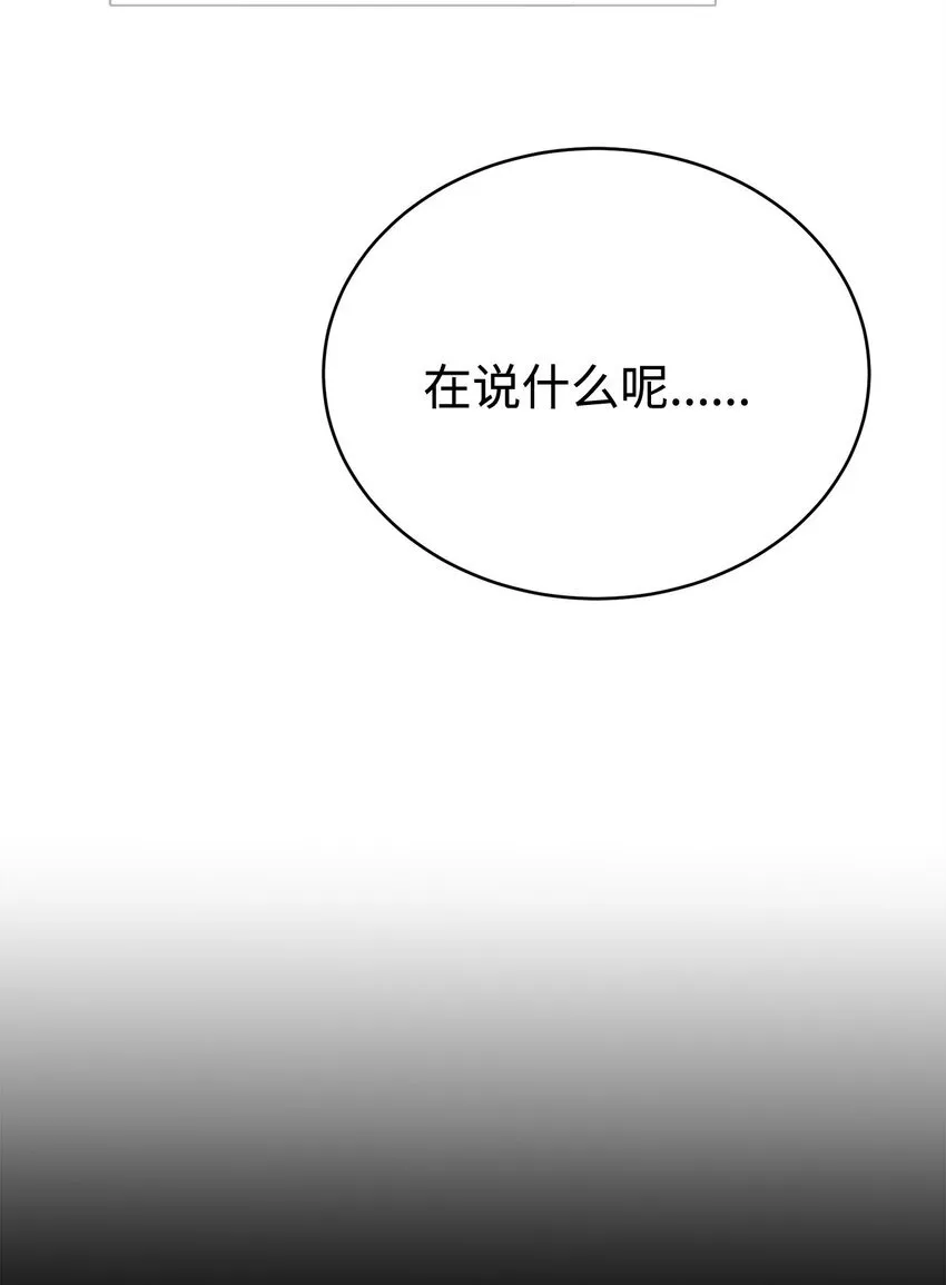 我的内功全靠订阅有小说吗漫画,09 老人与少女4图