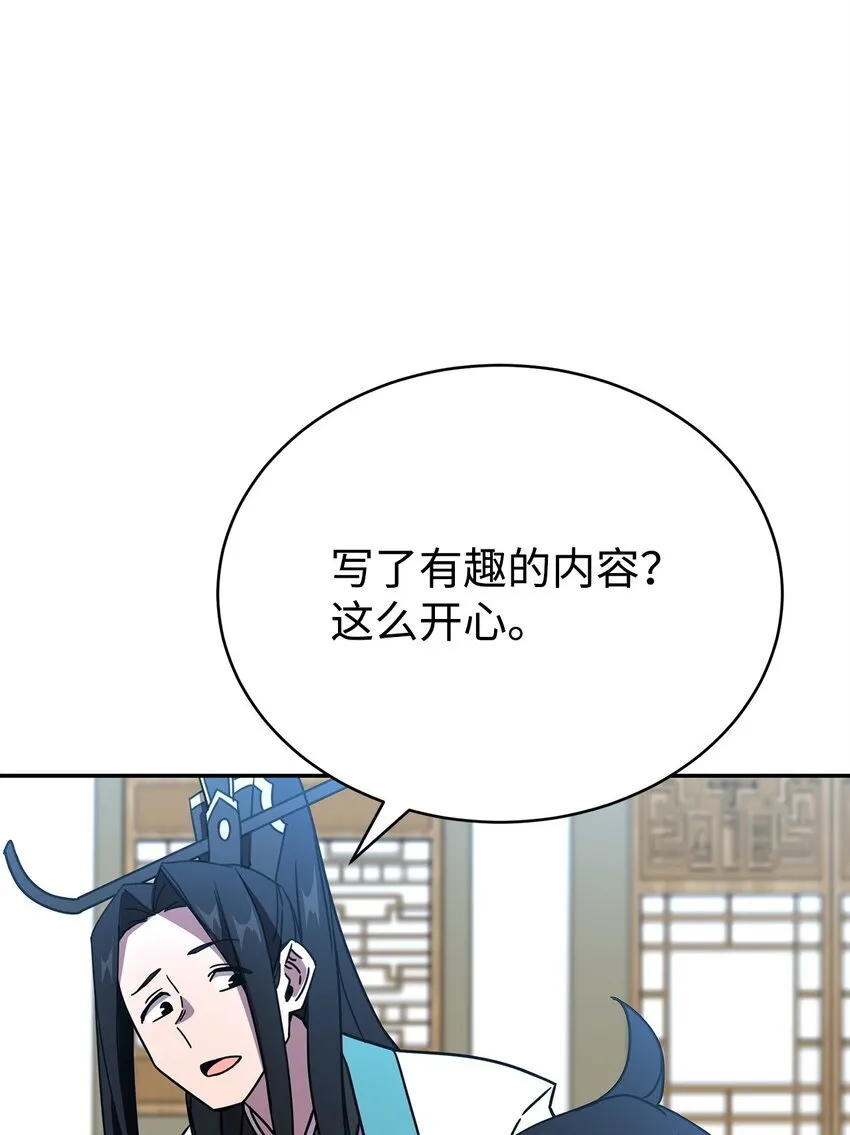 我的内功全靠订阅漫画,07 考验4图