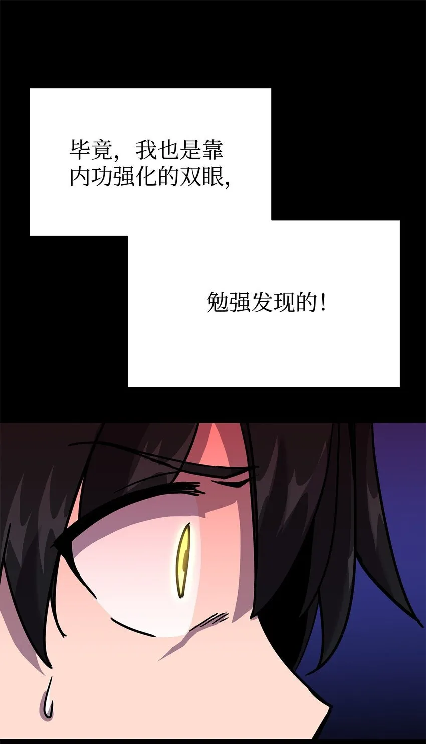 我的内功全靠订阅有小说吗漫画,09 老人与少女2图