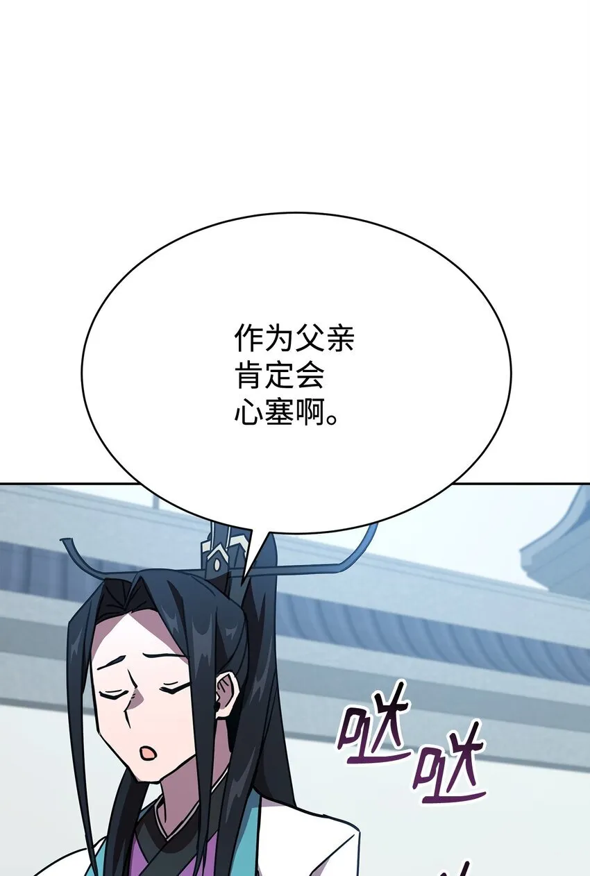 我的内功全靠订阅漫画,07 考验2图